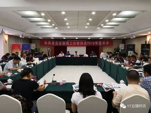 控股公司參加云南省企業新聞工作者協會2018年會獲殊榮，彰顯服務與創新的卓越擔當